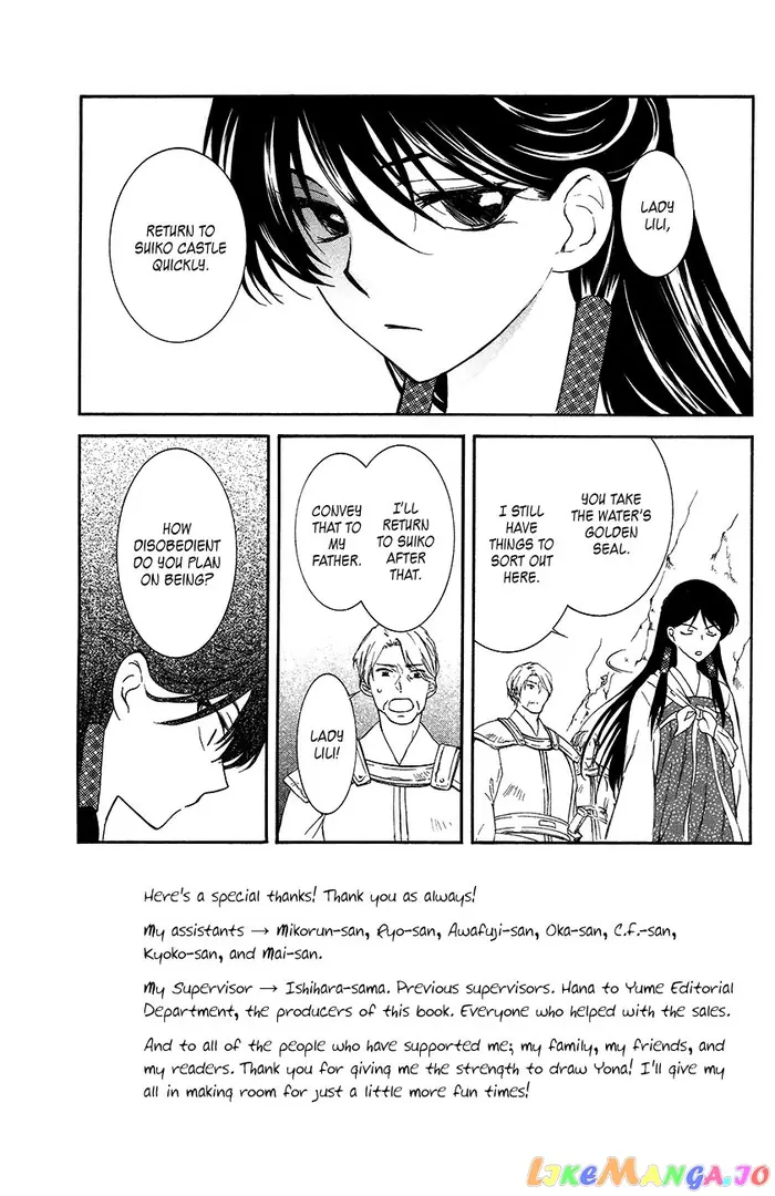 Yona of the Dawn Chapter 94 image 01_optimized